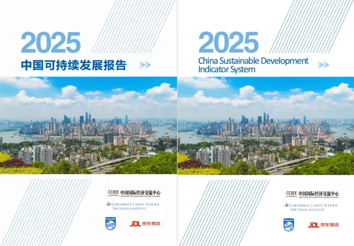 2025 urban sustainability report